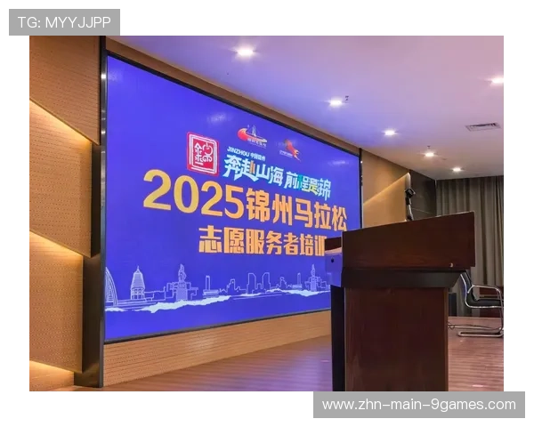 世界马拉松赛事志愿者培训合格率与反馈报告，国际马拉松比赛志愿者